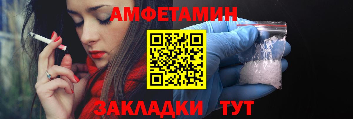 Amphetamine Розовый Первоуральск
