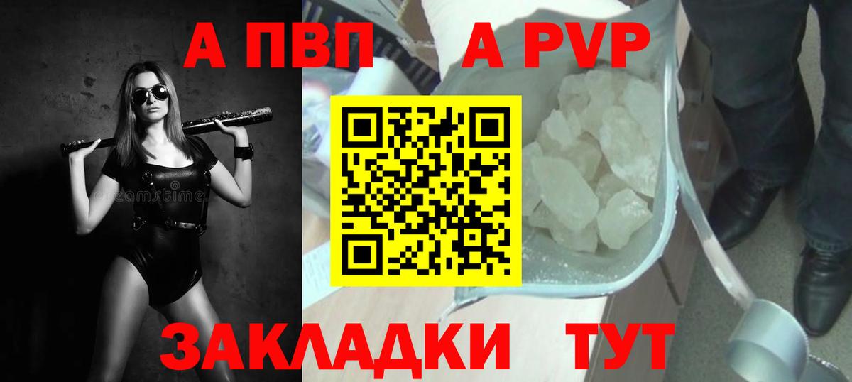 Первоуральск  Альфа ПВП крисы CK  A PVP Соль  Alpha PVP Соль  Вход с VPN 