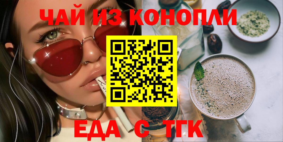 Первоуральск  Еда ТГК марихуана  Вход с VPN 