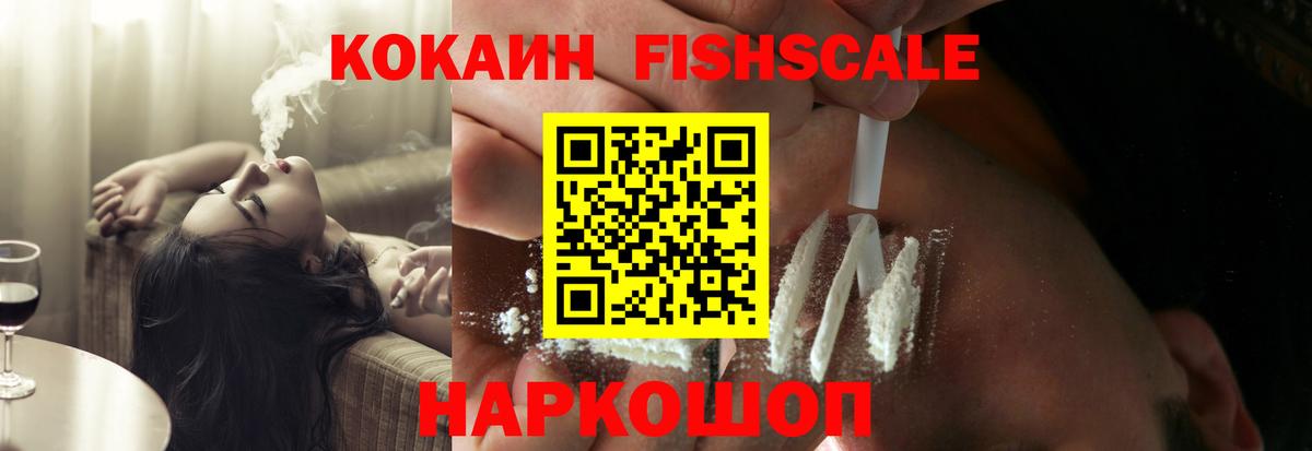 Cocaine 99% Первоуральск