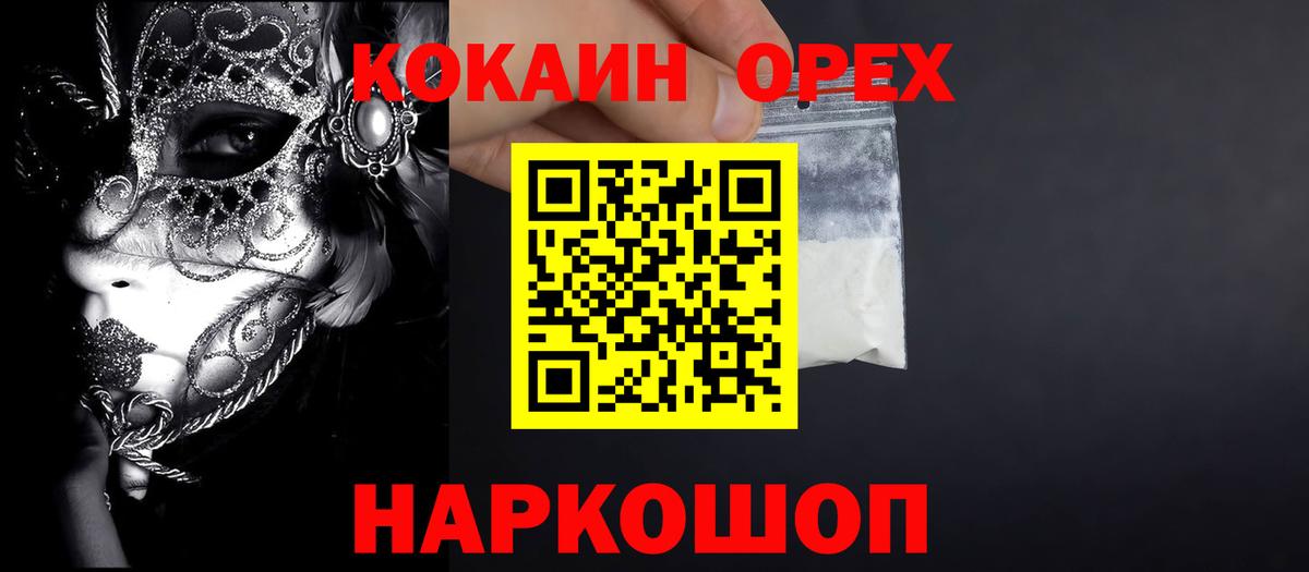 Cocaine Эквадор  Cocaine Fish Scale  Вход с VPN  Первоуральск 
