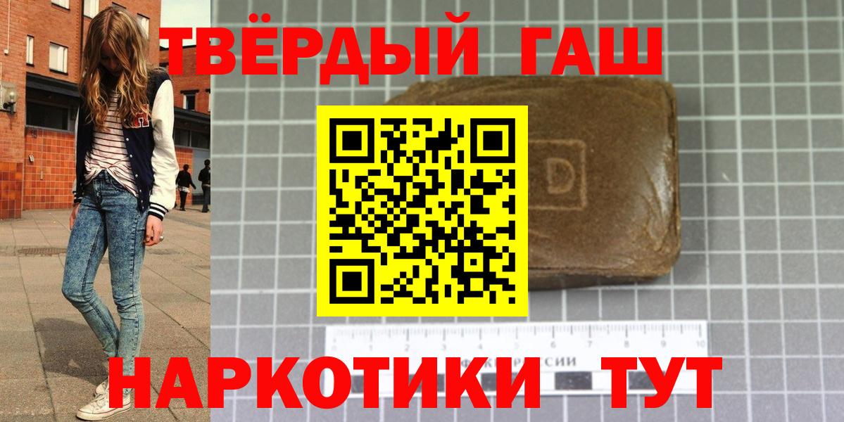 Каннабис  КОКАИН  MDMA  Первоуральск  ГАШИШ  Вход с VPN  Гашиш  Мефедрон   NBOMe 