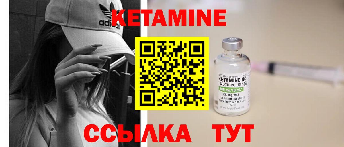 КЕТАМИН ketamine Первоуральск