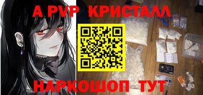 кристаллы Пенза