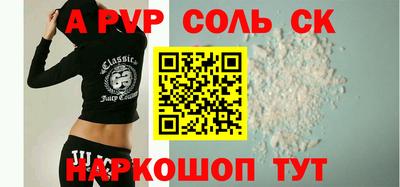 кристаллы Пенза