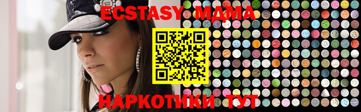МДМА молли  Вход с VPN  MDMA  Первоуральск 