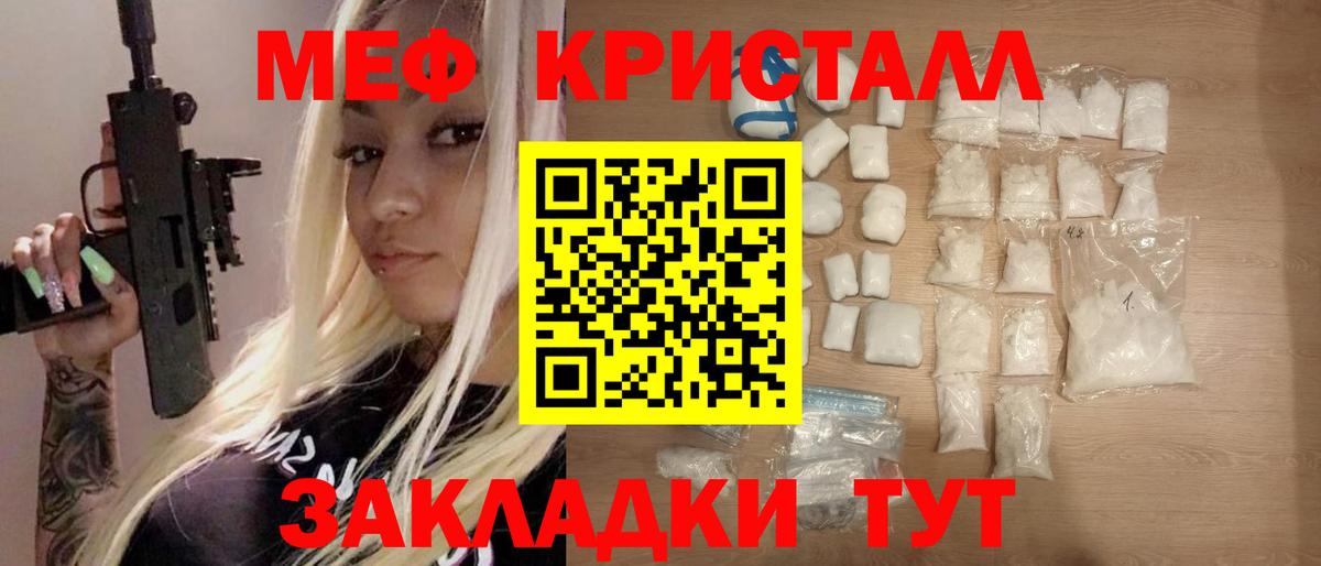 Мефедрон 4 MMC  МЕФ VHQ  Первоуральск  Вход с VPN 
