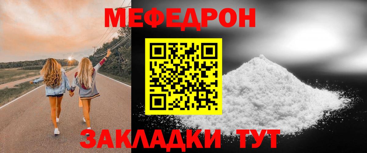 Меф мяу мяу мука Первоуральск