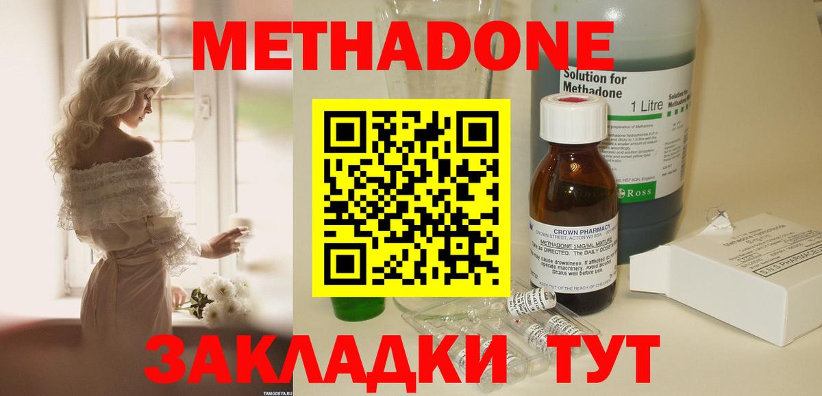 МЕТАДОН белоснежный  Вход с VPN  mega ONION  Первоуральск 