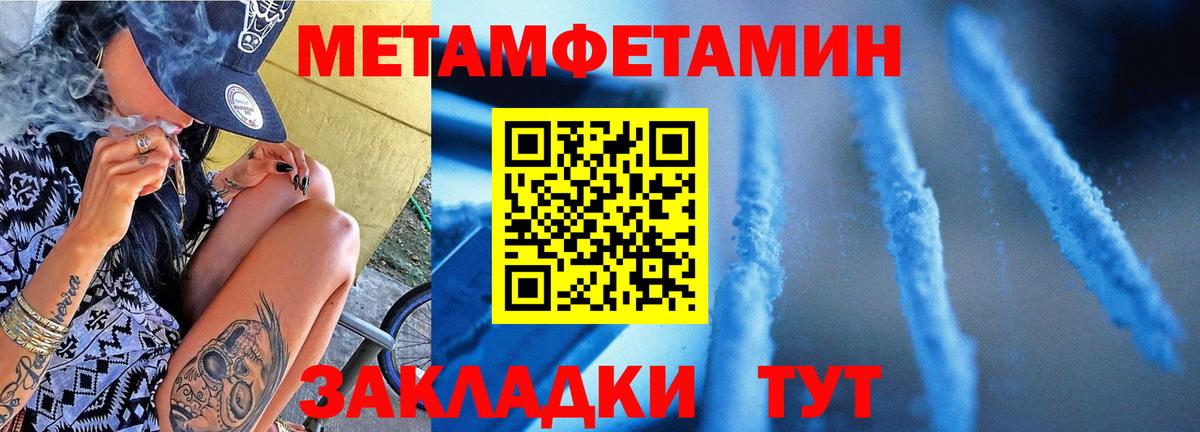 МЕТАМФЕТАМИН кристалл Первоуральск