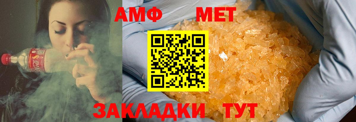 Первоуральск  МЕТАМФЕТАМИН винт  Вход с VPN 