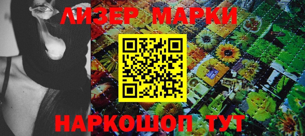 Марки NBOMe  Марки N-bome 1,8мг  Вход с VPN  где найти   Первоуральск 
