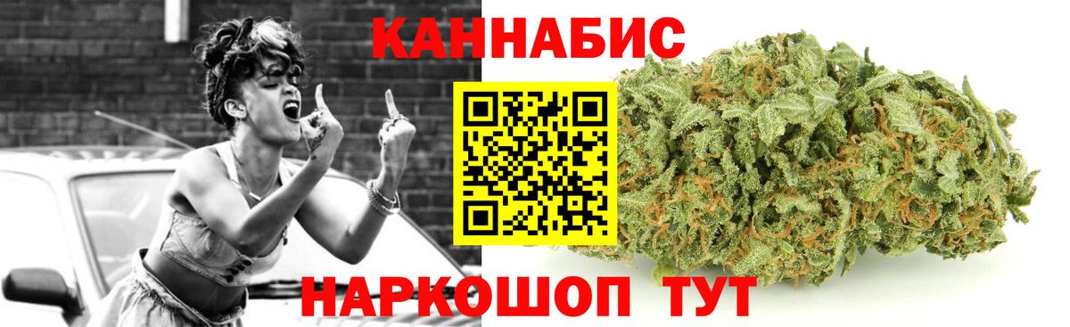Первоуральск  Каннабис индика  Вход с VPN  Марихуана Ganja  МАРИХУАНА план 